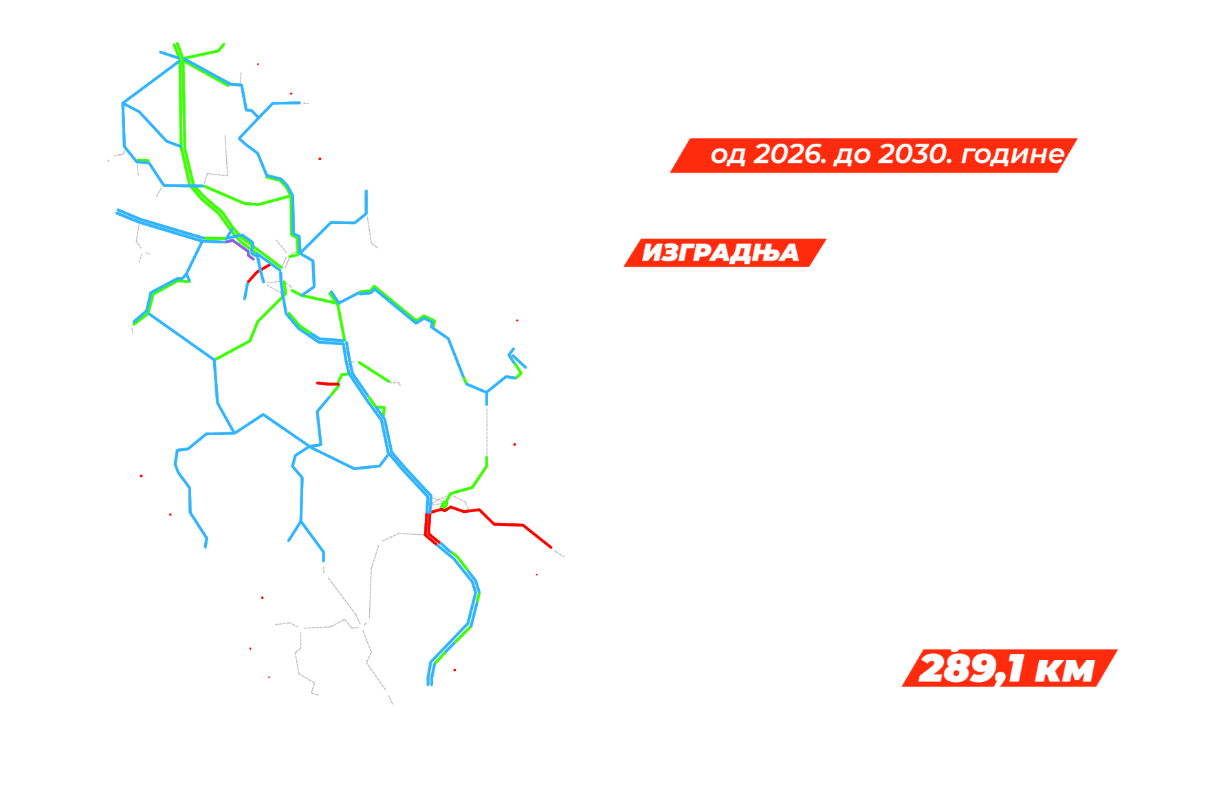 Железнице 1