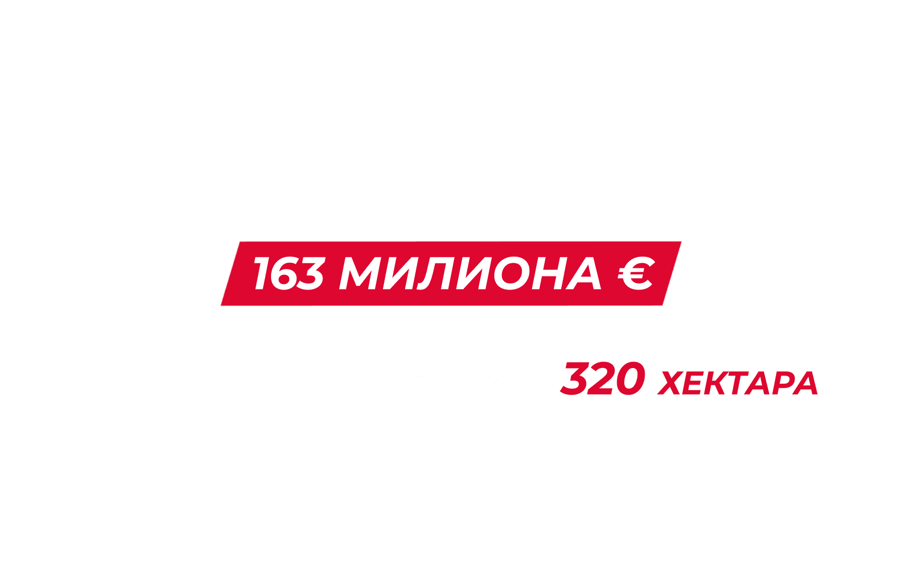 Привредна зона 1