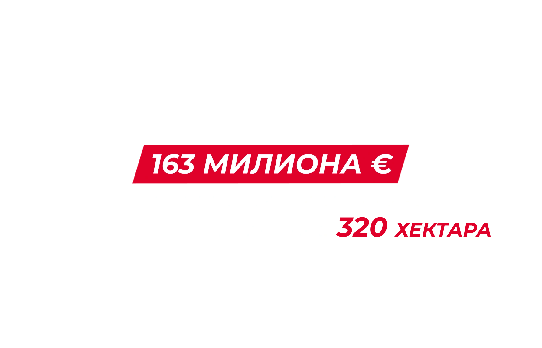 Привредна зона 1